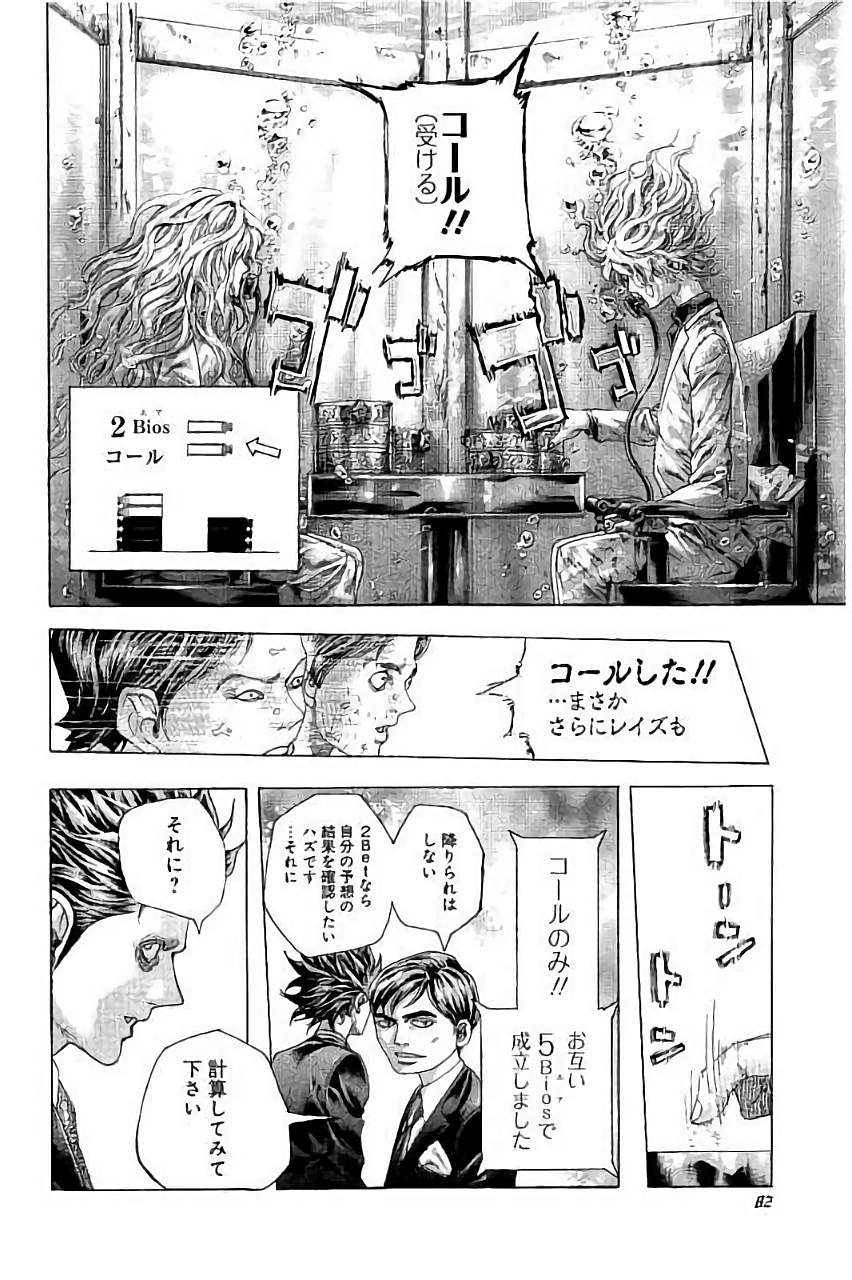 Usogui - Chapter 444 - Page 4